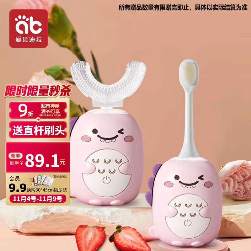 爱贝迪拉（AIBEDILA）儿童电动牙刷智能U型牙刷口含式声波震动洁牙齿仪2-6岁小恐龙粉色怎么样,好用不?