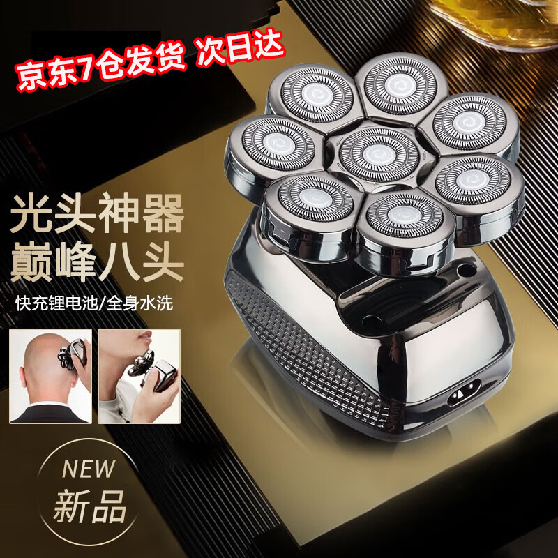约克 八刀头光头神器剃光头专用自刮自助剃头发理发器电推剪电动剃头刀男士儿童大功率多功能剃须刀 八刀头 标配【剃光头/剃须两用】