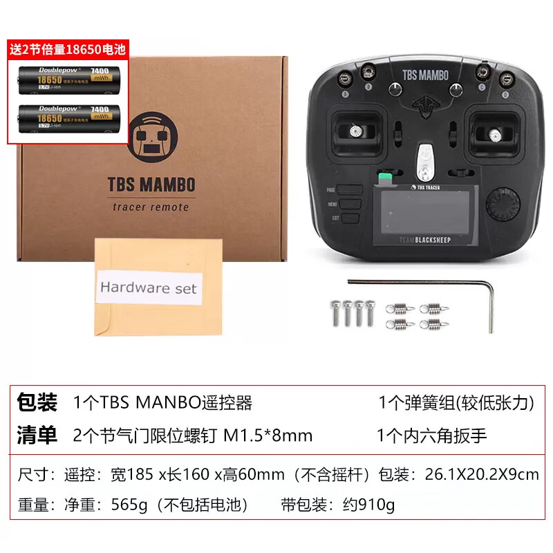 TBS黑羊遥控器ETHIX MAMBO穿越机无人机FPV竞速遥控器2.4G低延迟 MAMBO 遥控器