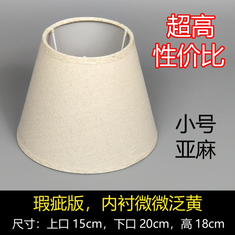 吊灯壁灯布艺亚麻配件外壳红色白色黑咖啡蓝绿e27 小号,亚麻,下口20cm