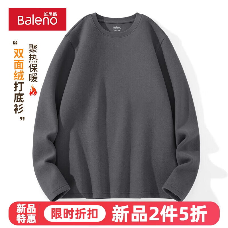 班尼路（Baleno）加绒长袖T恤男冬季宽松百搭保暖男士打底衫休闲圆领内搭男款上衣怎么样,好用不?