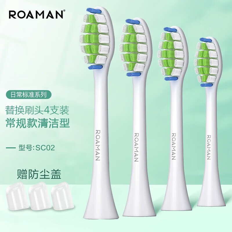 罗曼（ROAMAN） 电动牙刷刷头成人通用款软毛适用T5/T3/T10/T10X/V5/V10/T10S/T20 4支 【大刷头】SC02白色（去渍亮白型）
