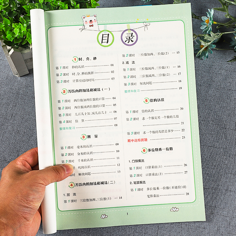 人教版三年级上册口算竖式脱式计算强化训练数学口算题卡小学三年级上册口算天天练万以内的加法和减法多位数乘一位数乘法口算练习题计算能手二升三年级暑假衔接口算练习册