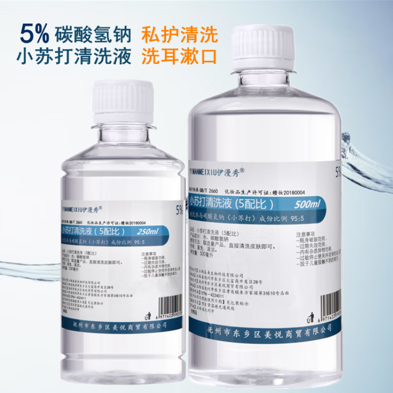 碳酸氢钠溶液洗内裤的妇用小苏打水妇科霉菌专用碱性私护洗液碳酸 4瓶