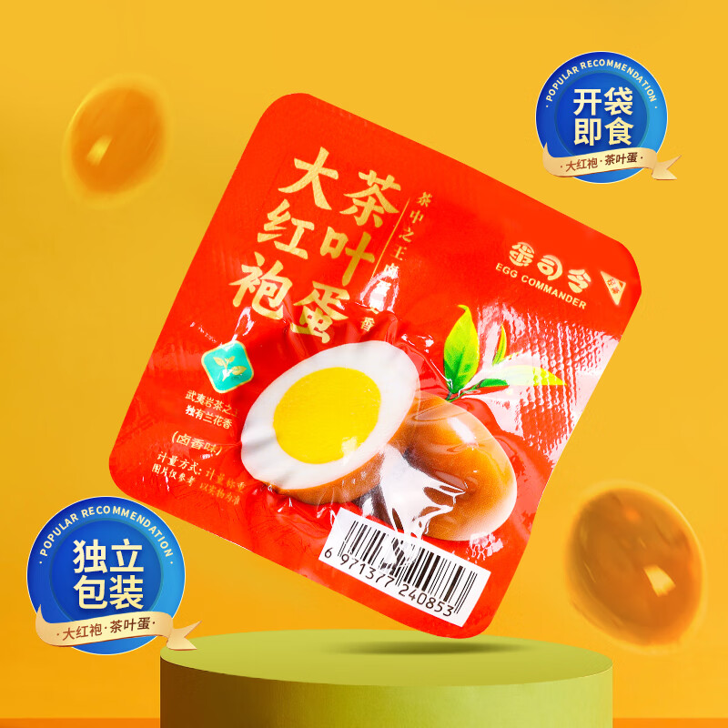 蛋司令溏心鹵蛋茶葉蛋即食營養(yǎng)早餐雞蛋獨(dú)立小包裝辦公室休閑零食 大紅袍茶葉蛋散稱10枚/裝