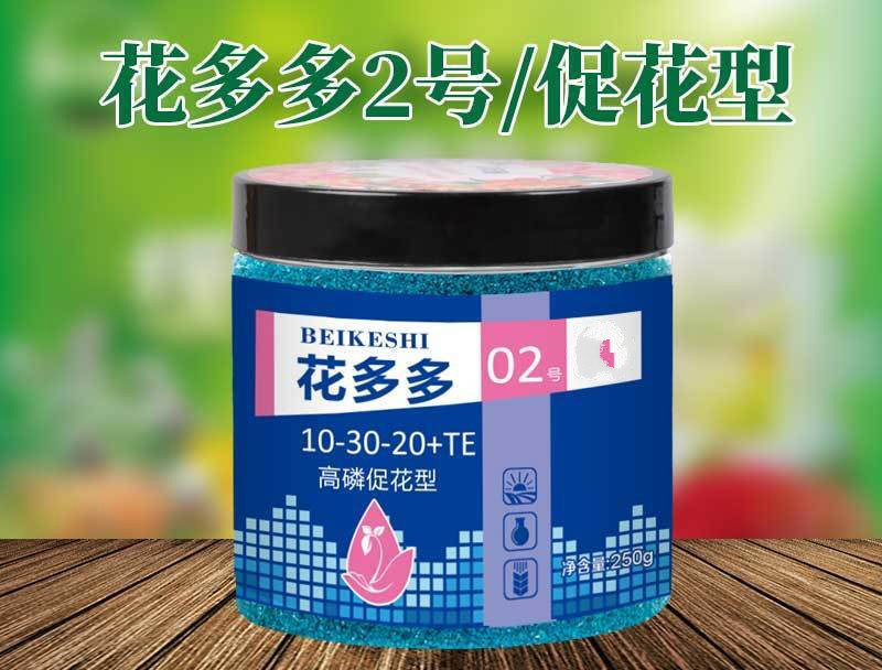 花朵朵促花花肥料家用通用型复合肥有机肥月季水溶肥料 花多多2号促花