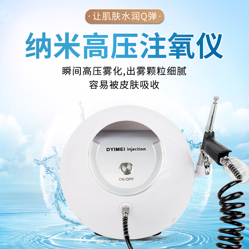 注氧仪家用手持美容院仪器专用高压便携补水仪脸部无针纳米喷雾器
