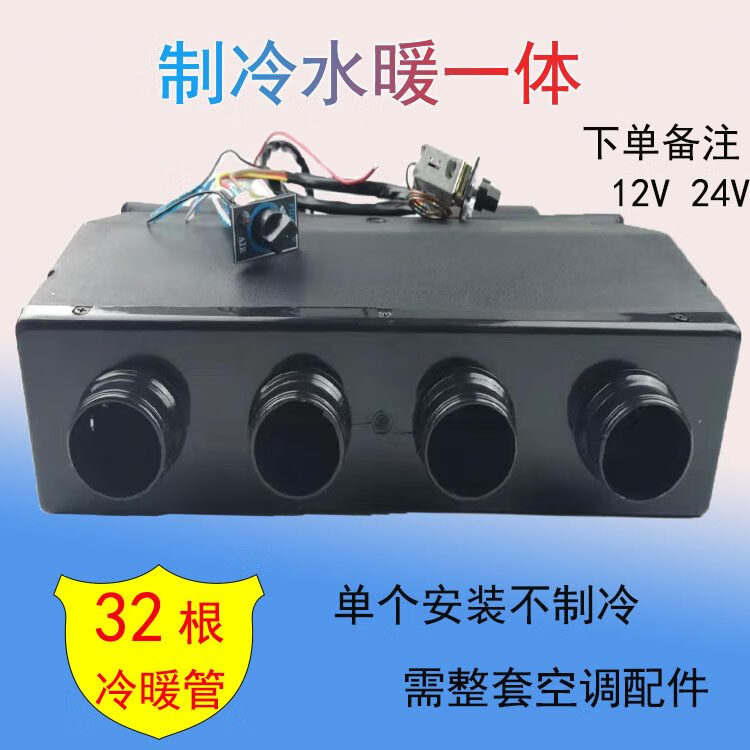 廚欲無限汽車空調(diào)蒸發(fā)器總成24v 貨車挖機(jī)車載水暖暖風(fēng)機(jī)制冷通用改裝12伏 2伏 黑色