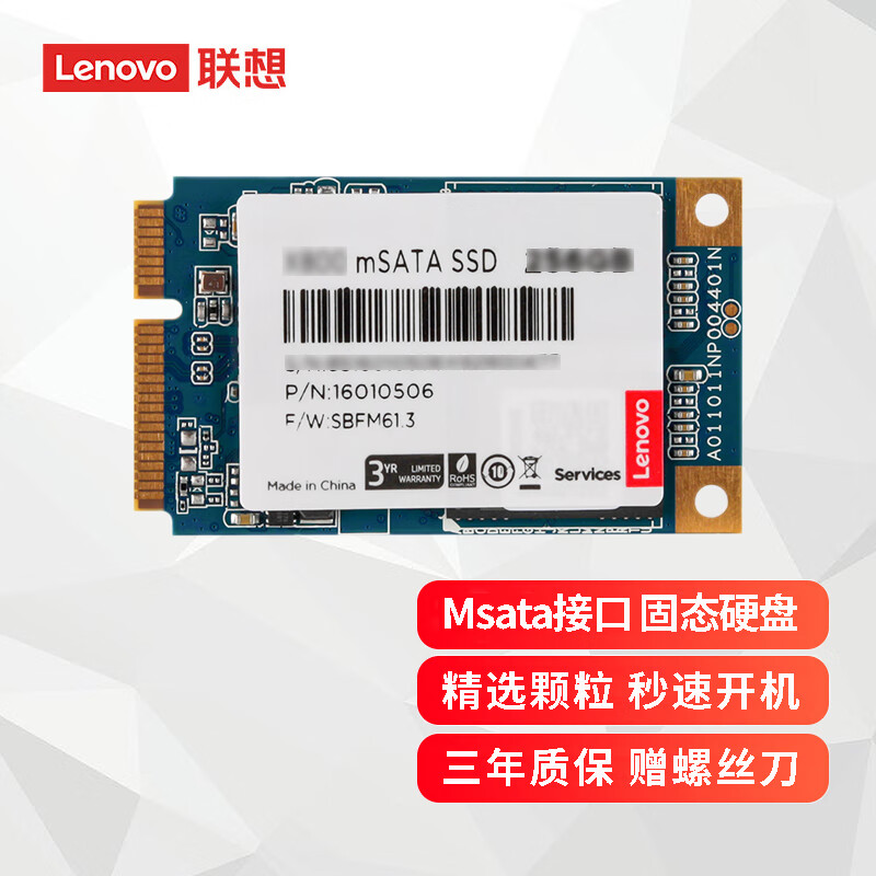 thinkpad 联想原装笔记本固态硬盘 msata ssd 固体硬盘 工控机固态