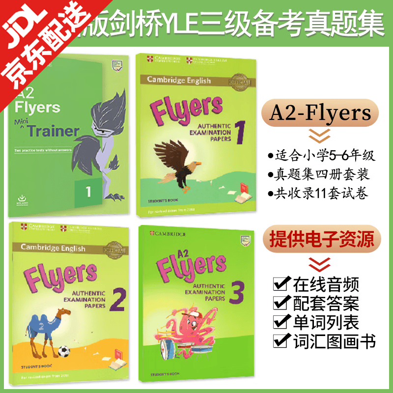 2021新版剑桥少儿英语YLE真题试卷 Starters/Movers/ Flyers真题集套装 官方全真题集试卷备考教辅资料 三级Flyers四册装（含11套试卷）