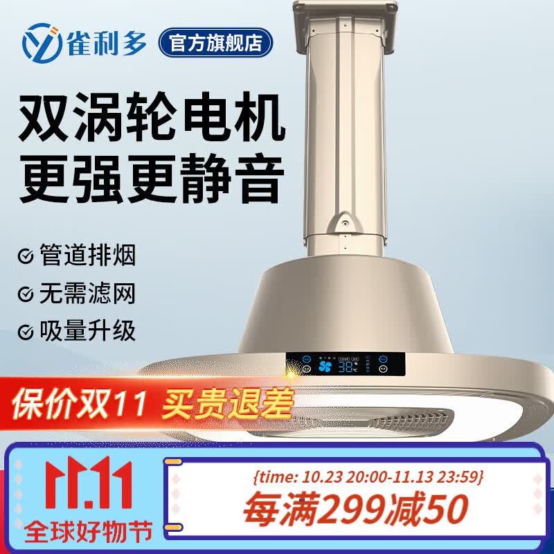 雀利多吸烟灯棋牌室空气净化灯外排式直排麻将灯商用净化器商用 直排式D9升级款：香槟金使用感如何?