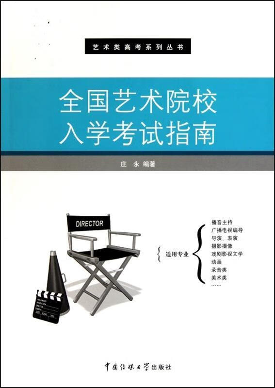 報(bào)考藝術(shù)生學(xué)校可以選專業(yè)嗎_藝術(shù)生可以報(bào)考的學(xué)校_報(bào)考藝術(shù)生學(xué)校可以換專業(yè)嗎