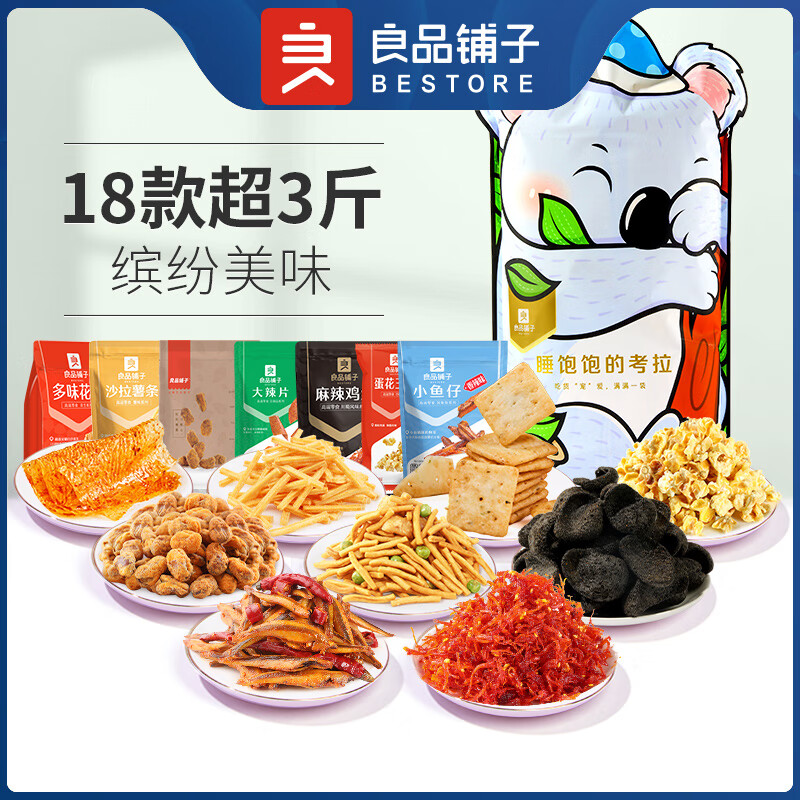 京东超市 2023-03-20 - 第19张 | 最新购物优惠券 京东超市 2023-03-20 - 第19张 | 最新购物优惠券