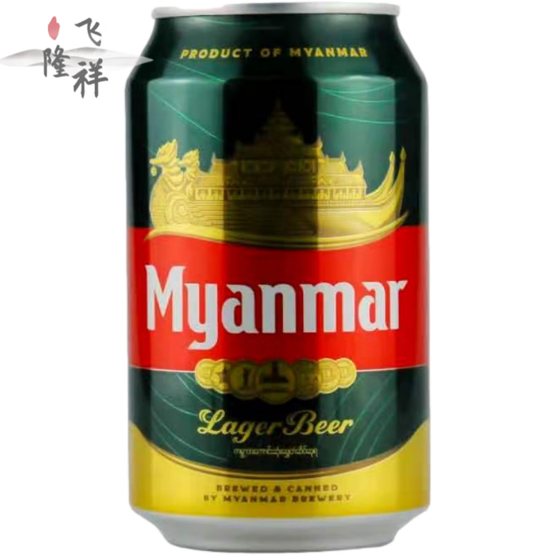 御之满myanmarbeer 缅玛啤酒 330ml&times;24拉罐 现货 缅甸缅玛啤酒