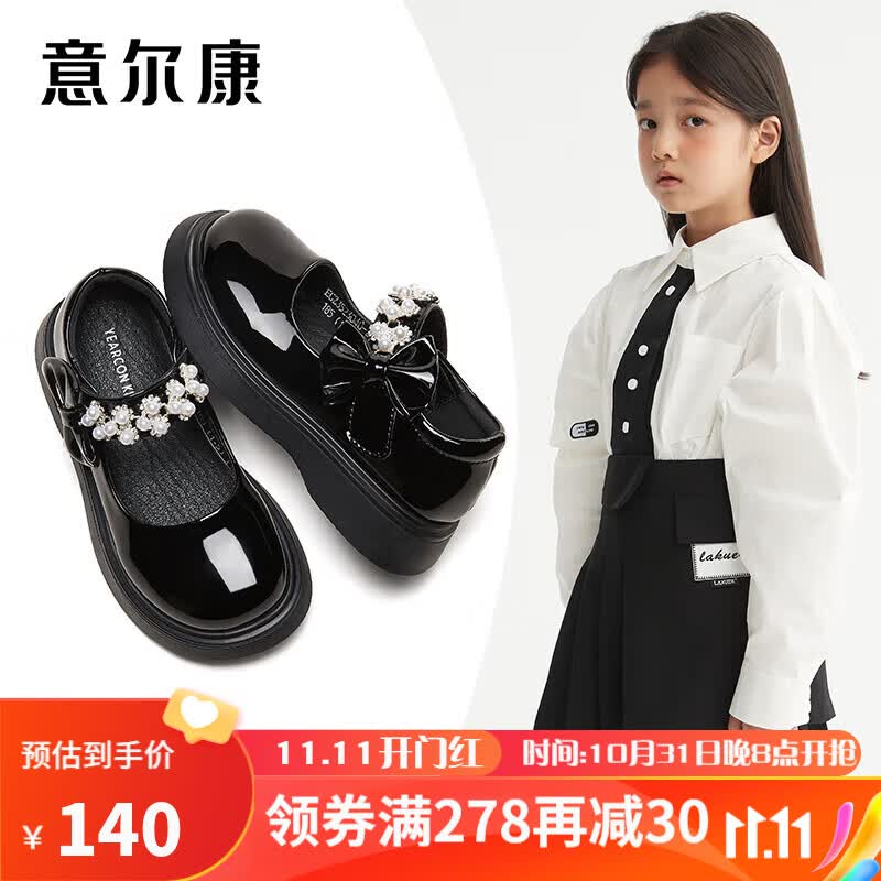 意尔康童鞋23秋季女童皮鞋时尚蝴蝶结表演鞋儿童软底公主鞋 黑色33使用感如何?