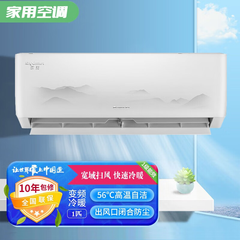 格力空调挂机大1匹 京爽大一匹新一级能效省电节能变频冷暖两用尾货挂机高温自清洁 大1匹  一级能效 大1匹   (适用面积9-15平米) 