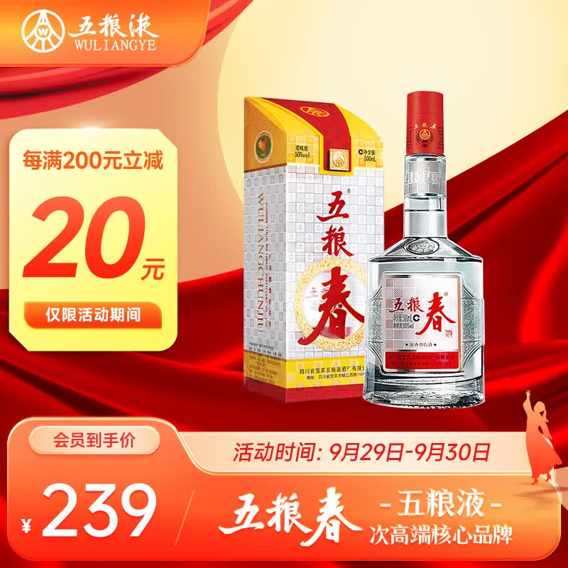 五粮液 五粮春 浓香型白酒 50度 500ml 单瓶装 使用感如何?