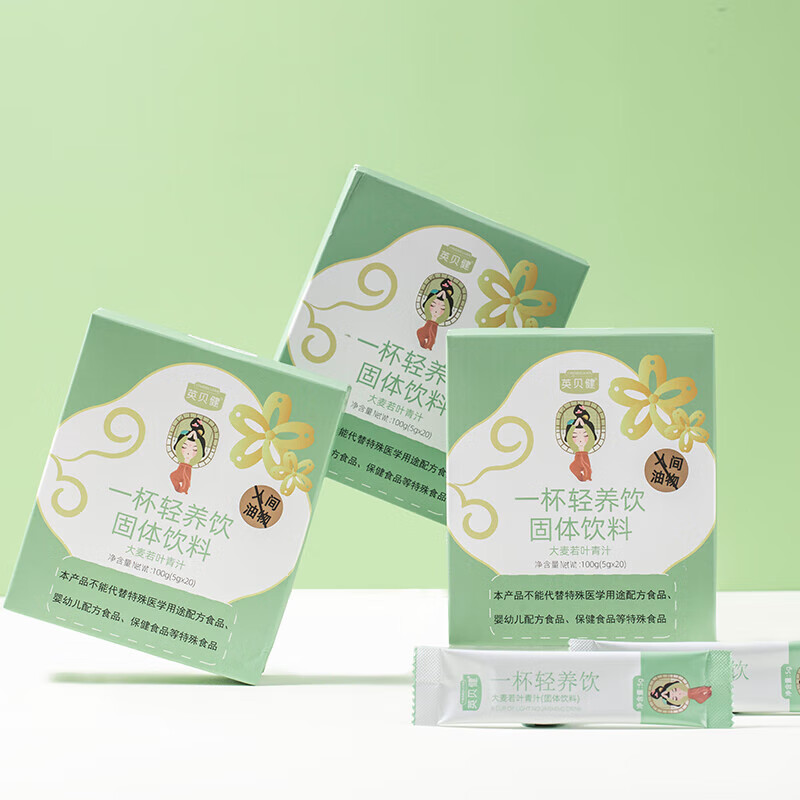 英贝健一杯轻养饮固体饮料大麦若叶青汁100g(5g*20条)/盒 4盒装