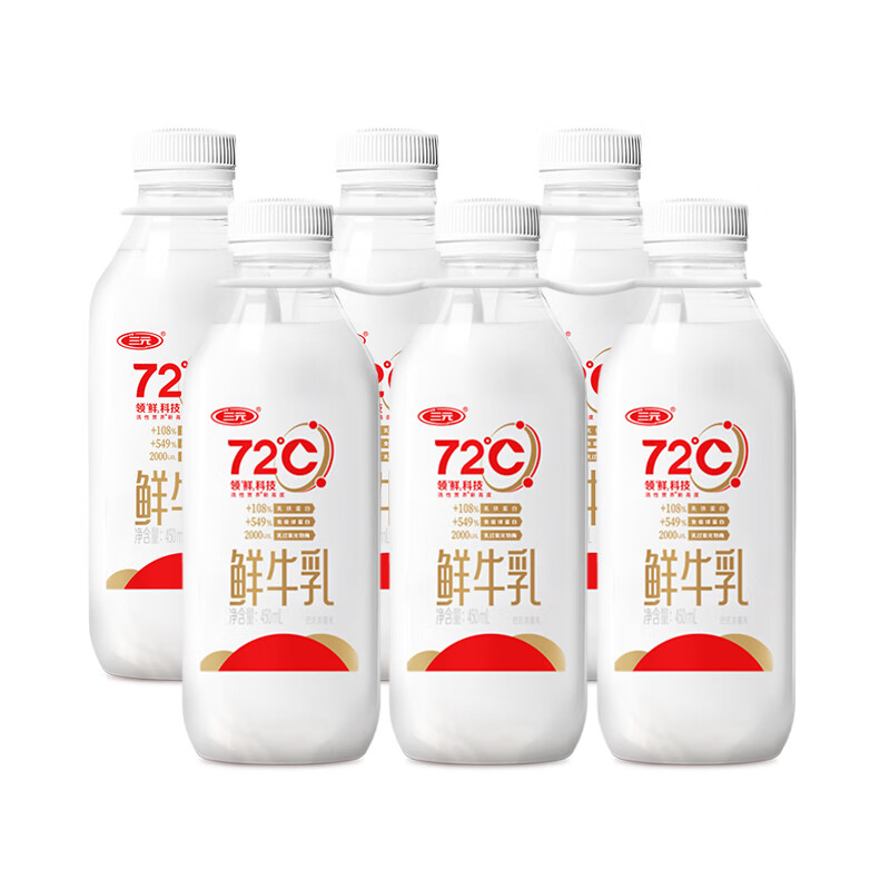 三元 72°c鲜优选 巴氏杀菌高品质鲜牛乳450ml*6瓶/箱 生鲜