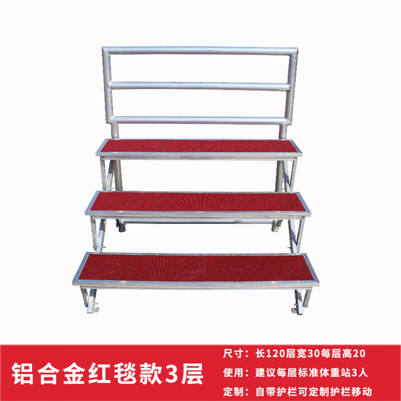 铝合金合唱台阶三层可移动折叠学校合影合照舞台梯子指挥台音乐凳 铝