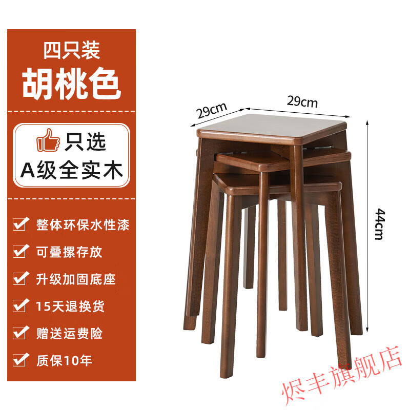 衔口凳子家用实木方凳板凳圆凳木凳椅子可叠放木头简约高凳坐凳餐