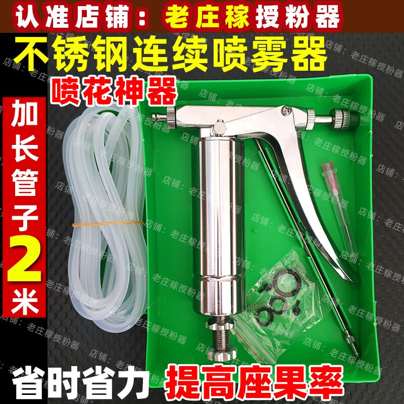 新型西红柿授粉器点花器喷花器樱桃西瓜不锈钢授粉喷雾器点花喷花