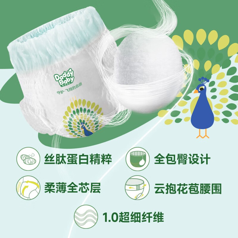 爹地宝贝(DADDY BABY)奇奇兽系列 超柔亲肤婴儿尿不湿 拉拉裤L92片