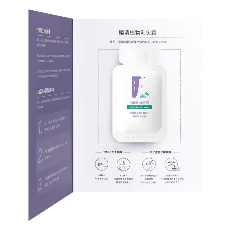 睦清植物滋润膏1片高性价比高么？
