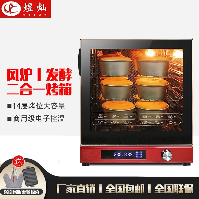 煜灿 烤箱商用大容量大型蛋糕披萨电烤箱家用热风炉面包月饼电烤炉电烤箱  80L风炉烤箱