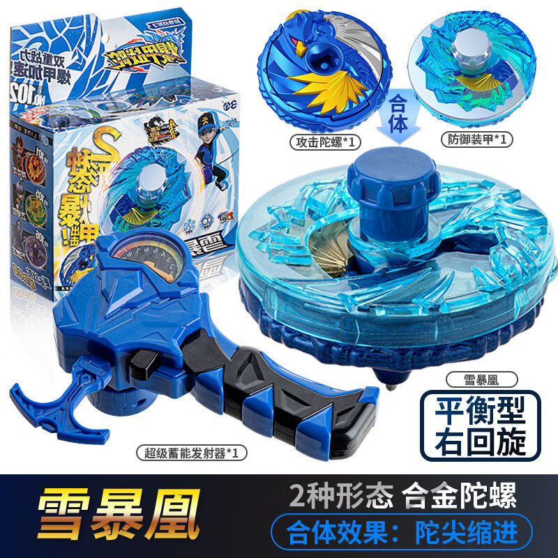 赤焰龙骑儿童拉线陀螺玩具超变战陀双层合金旋转坨螺 雪暴凰