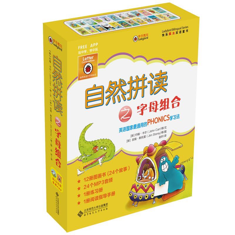 快乐瓢虫双语童书:自然拼读之字母组合