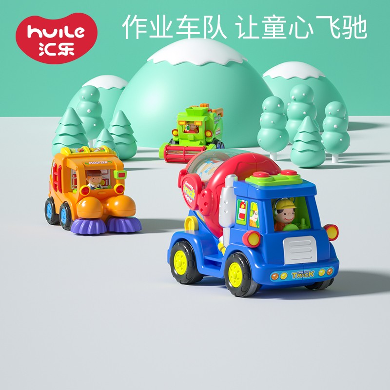 汇乐玩具（HUILE TOYS）儿童玩具车工程车男孩小汽车搅拌车拖拉机1-3岁宝宝玩具 3只装 工程车
