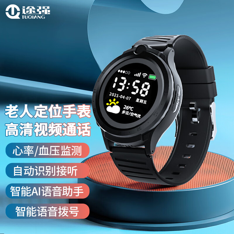 途强（TUQIANG）4G手表gps定位器老人防走丢神器追踪器视频通话手表 升级+6健康检测+视频通话+流量卡
