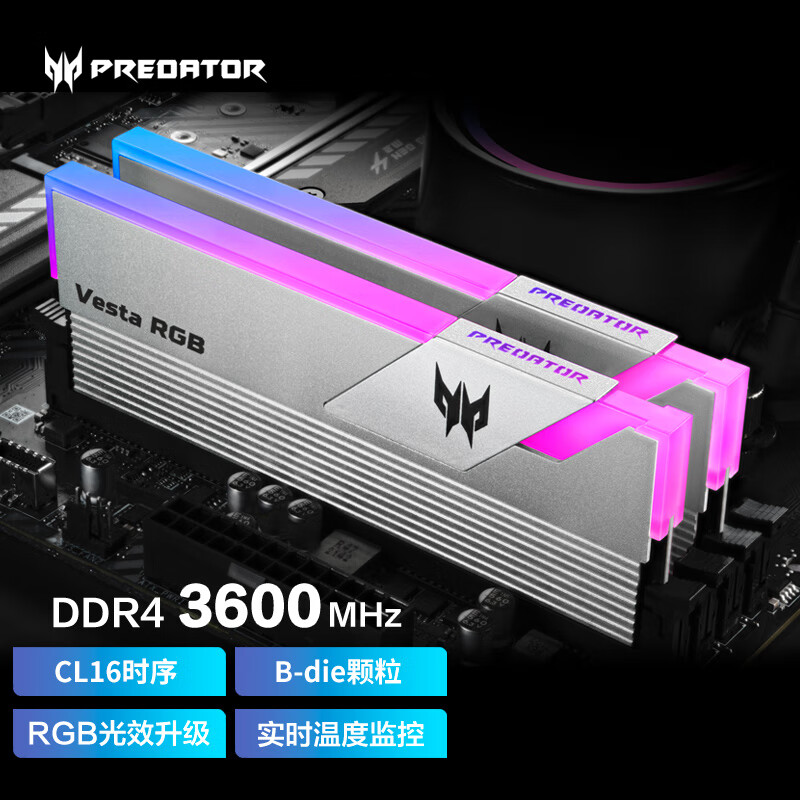 宏碁掠夺者（PREDATOR）16G(8G×2)套 DDR4 3600频率 台式机内存条 Vesta 炫光星舰系列（C16）B-die颗粒-京 ...