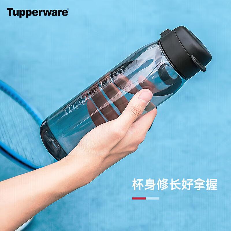 特百惠（Tupperware）乐活塑料杯 男女学生夏季运动水杯子大容量户外便携 都市灰750ML属于什么档次？