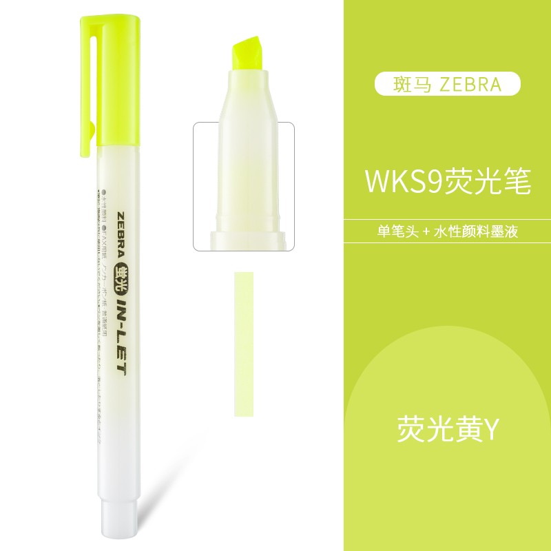 斑马荧光笔wks9单头记号笔荧光标记笔荧光色笔学生用划重点笔 黄色