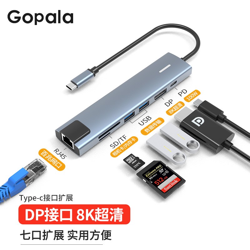 Gopala 8K扩展坞Type-c雷电4转换器HUB笔记本转接4K120HZ高清DP多接口分线器网口拓展坞 7in1-15DP8k扩展坞plus款
