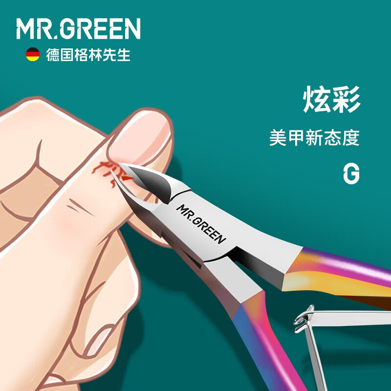 MR.GREEN死皮剪死皮钳美甲工具修指甲去死皮剪刀专用修剪器钳子Mr-1050Ti