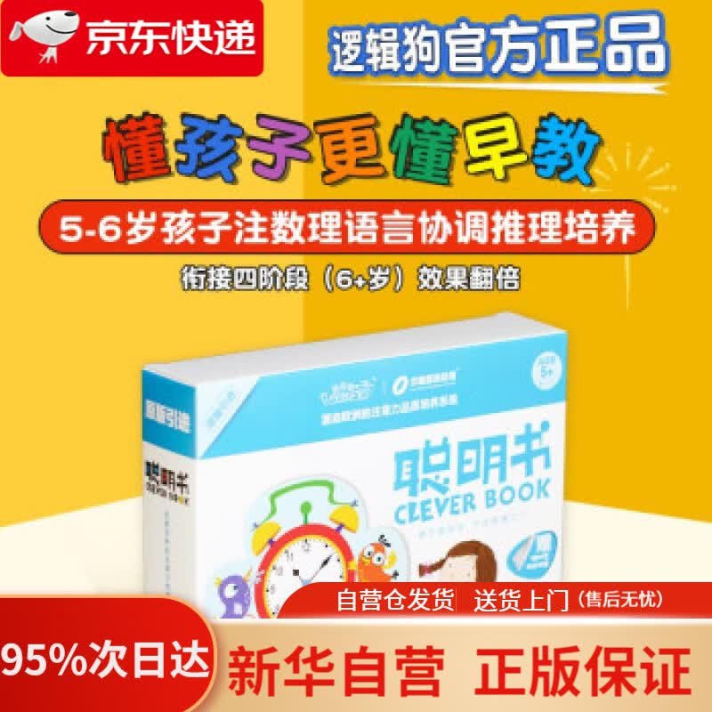 【新华书店正版】孩子一学就会的21天表达课 娜姐姐 著 台海出版社 9787516829004