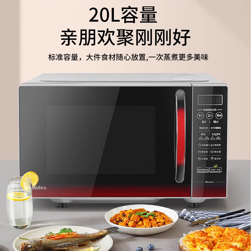 美的微波炉正品家用微蒸烤箱一体多功能智能平板小型速热杀菌除味 智能大平板【经典爆款】 20L容量