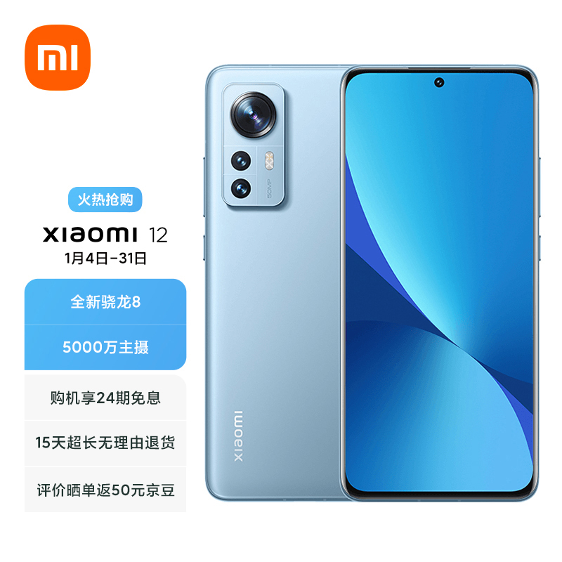 67w快充 12gb 256gb 蓝色 5g手机064399直达购买小米12的价格来到了