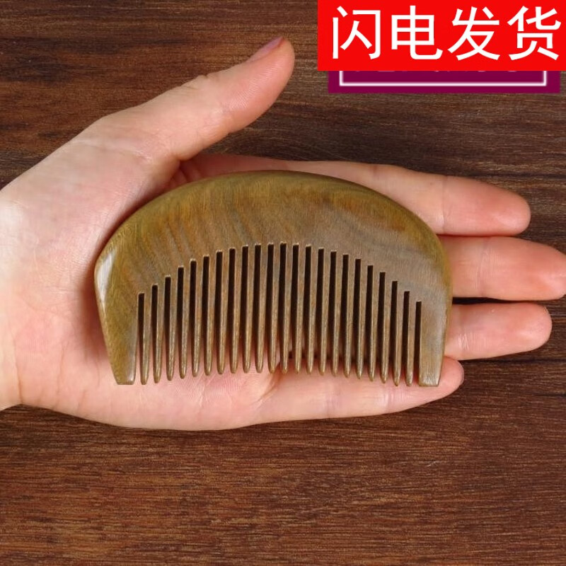 doclins 口袋梳天然绿檀木梳子头梳按摩梳整木便携包包梳母亲节礼物
