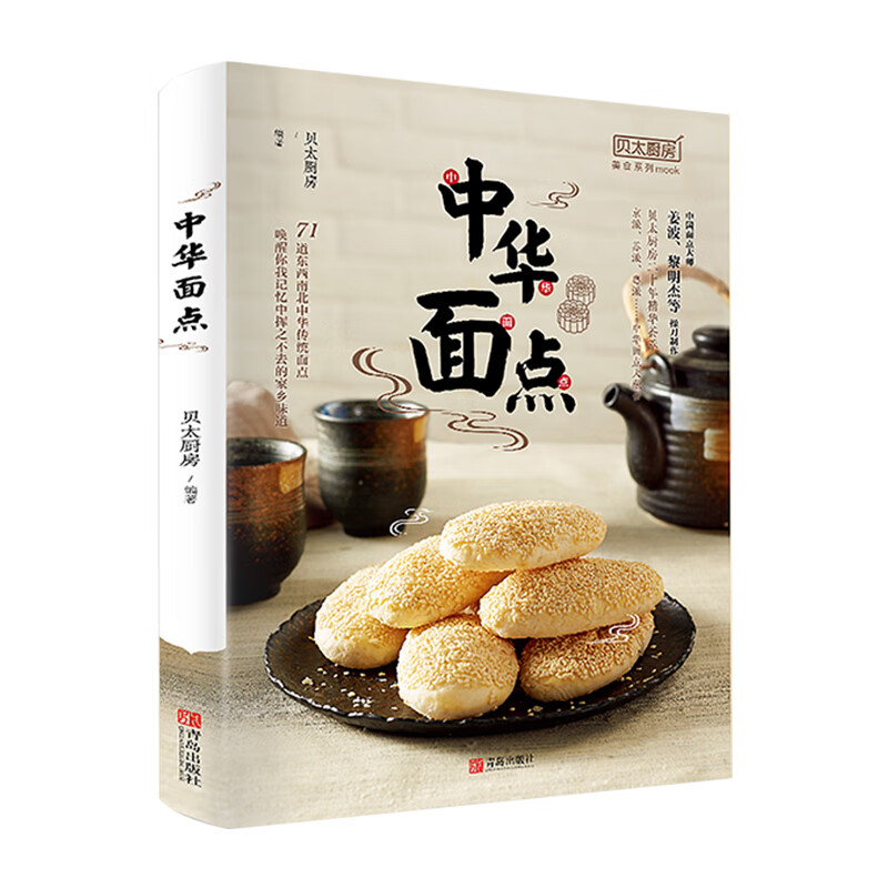 包子糕点小吃手工制作早点食谱新手学做入门家常菜谱主食做法技巧书籍