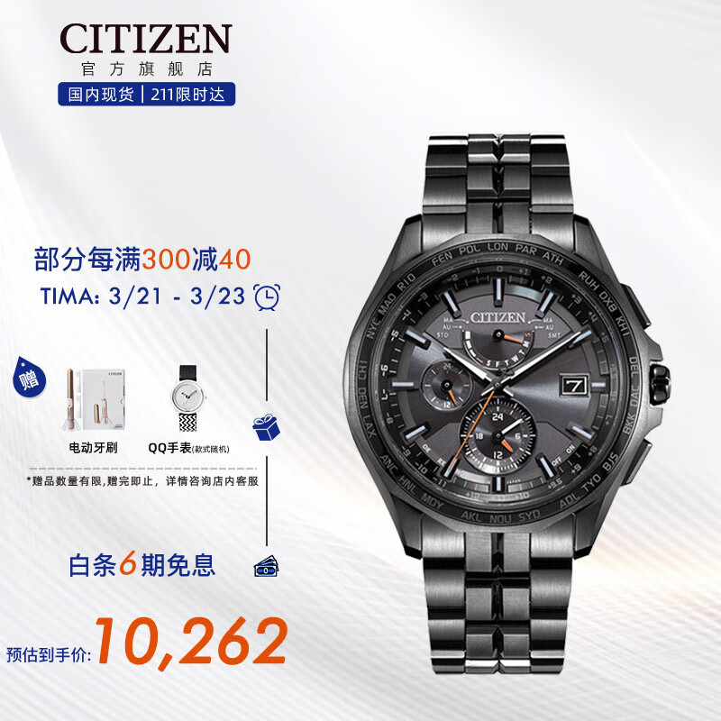 西铁城（CITIZEN）AT9097-54E手表如何与其他品牌手表相比？插图