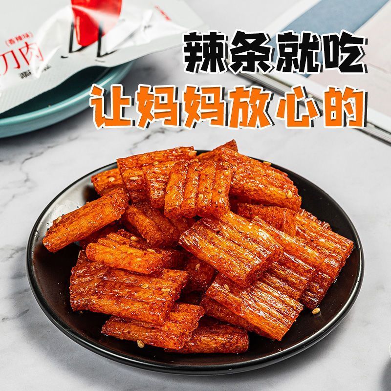 绝艺大刀肉辣条麻辣零食儿时休闲零食小吃批发 1kg 20包香辣大刀肉