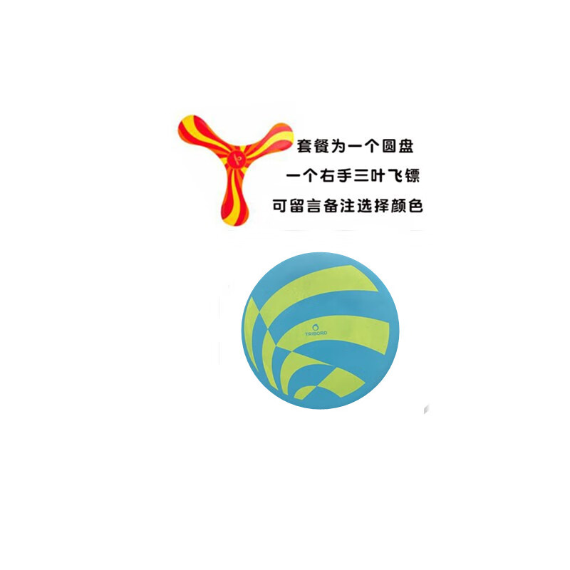 萨默斯回旋镖成人 儿童软飞盘 软飞碟飞去来器三叶镖亲子玩具 标盘(1