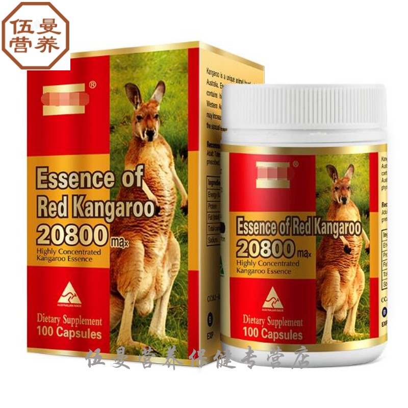澳洲原装进口 澳洲红袋鼠精胶囊 100粒*20800mg