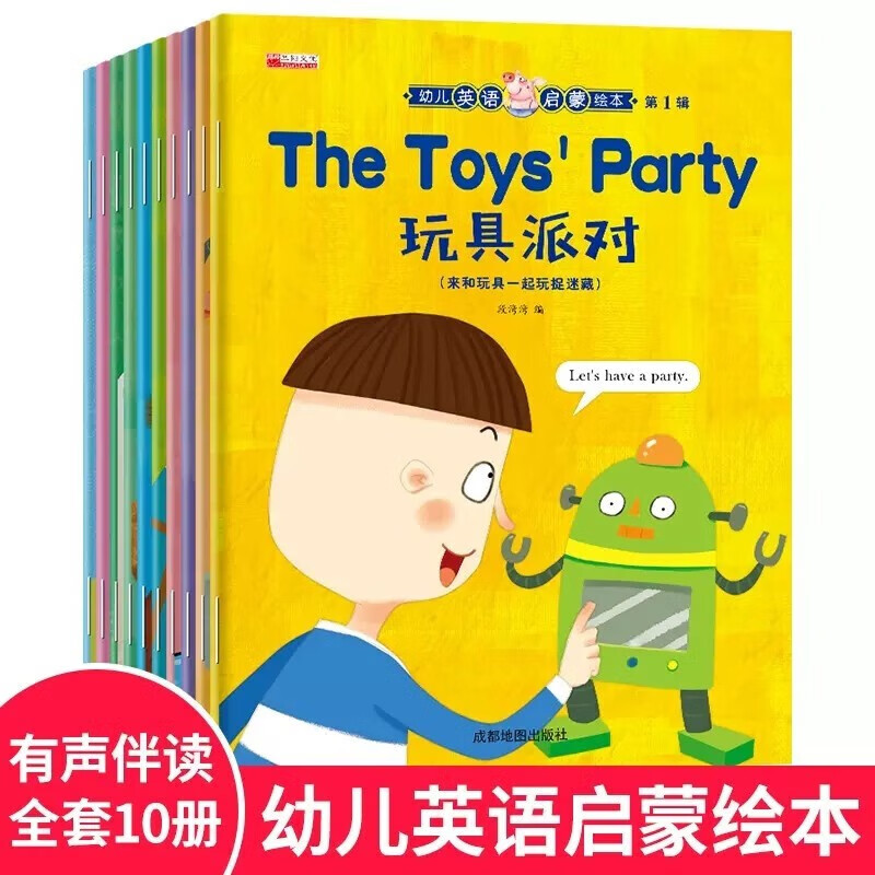 幼儿英语启蒙绘本第一辑全套共10册 彩图有声伴读版3-6岁宝宝学英语中英双语自然拼读小学生一年级英语分级阅读课外读物