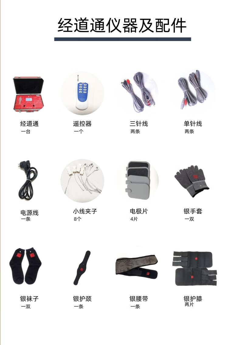 经道通古法经络经道通电脑综合仪经道通仪器四孔生物理 二代老款两孔