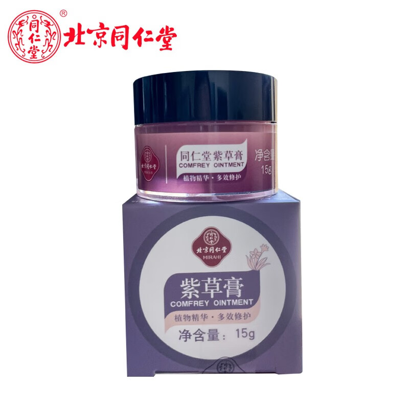 【京健康】紫云膏trt同仁堂紫草膏护臀膏紫草有效虫叮消包清凉 紫草膏